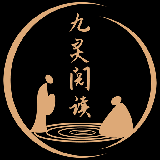 九灵小说阅读 