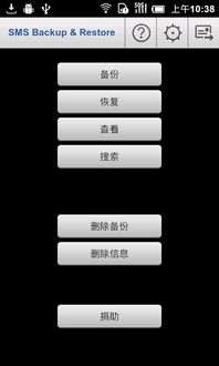 安卓系统短信备份软件,安卓短信备份软件全解析