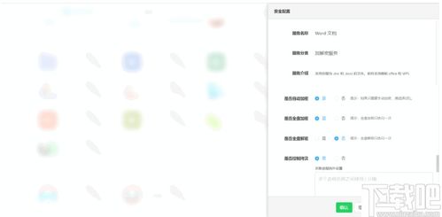 直播加密下载软件安全吗