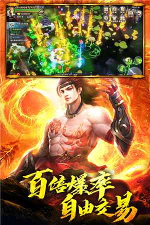 蜀山战神游戏