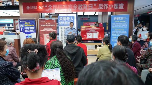 国家安全反诈软件