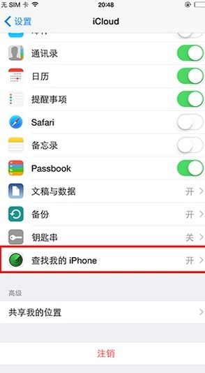 苹果8p安全软件