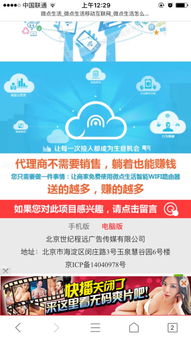 少年广告下载软件安全吗