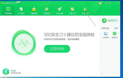 上门技师服务软件安全吗