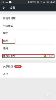 微信发软件安全吗