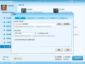 游戏盒子怎么关闭