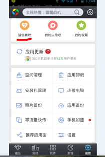 视频安全助手是什么软件