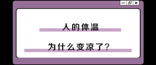 测体温的软件标准安全