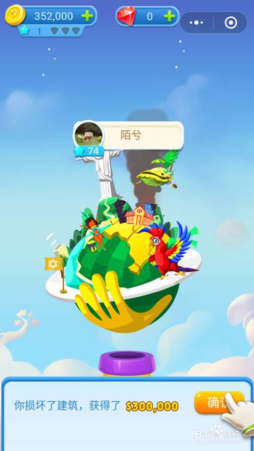 环球小游戏攻略