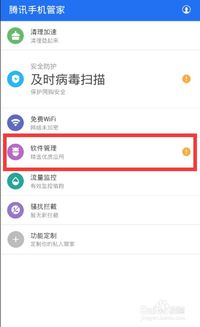 下载软件怎样下载安全吗