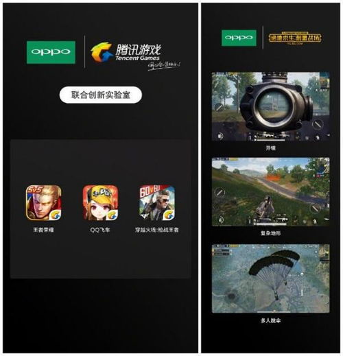 oppor15游戏