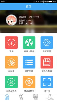 蓝色海岸交友软件安全吗