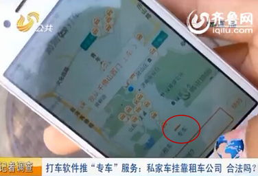 济南打车软件哪个安全些