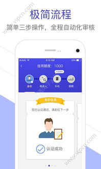 手机上哪个软件借钱安全