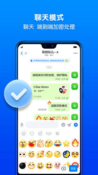 什么聊天软件最安全呢