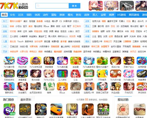 最全游戏网站