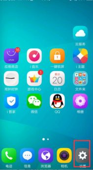 电脑安全设置图标软件vivo