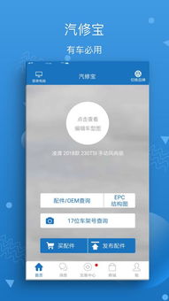汽修宝软件好吗安全吗