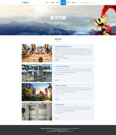 安全类网站设计软件
