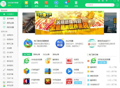 欧运精选软件安全吗