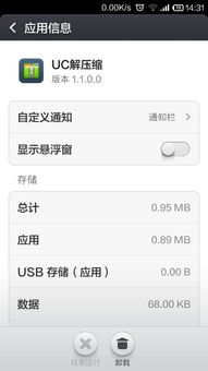手机解压软件哪个好安全