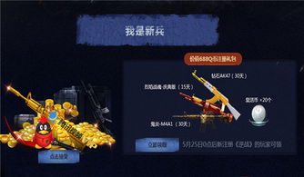 游戏奖励的礼品