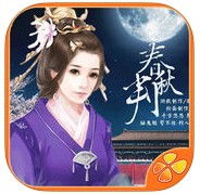 橙光游戏春秋