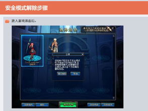 强解dnf安全模式软件
