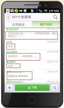 怎样分辨安全软件的好坏