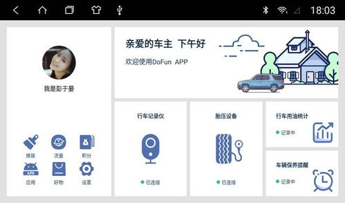兜风出行下载软件安全吗