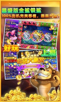 游戏厅吸金