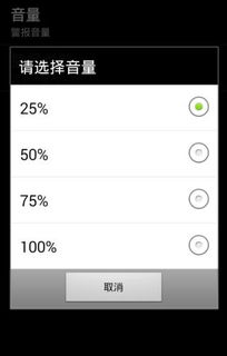 防狼安全视频下载软件