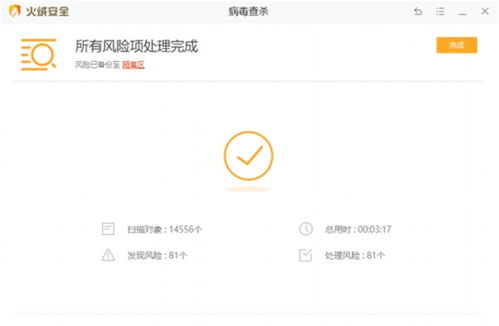 火绒安全软件怎么使用呢