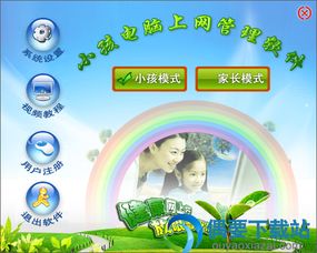 平板下载幼儿软件安全吗