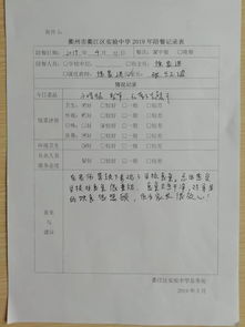 舌尖上的安全答案软件