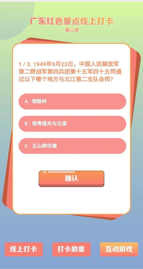 情侣互相答题游戏