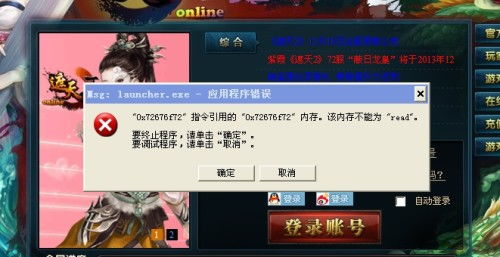 游戏下不了了