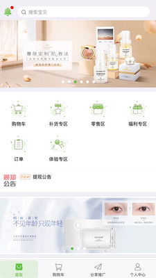 查品牌成分安全的软件