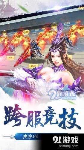 道门法则游戏