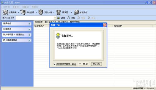 单机版软件安全吗