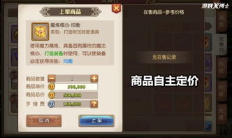 买下游戏版权