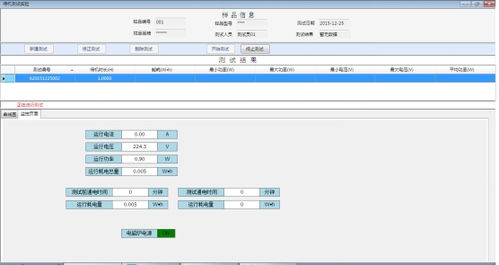 电磁炉软件安全测试