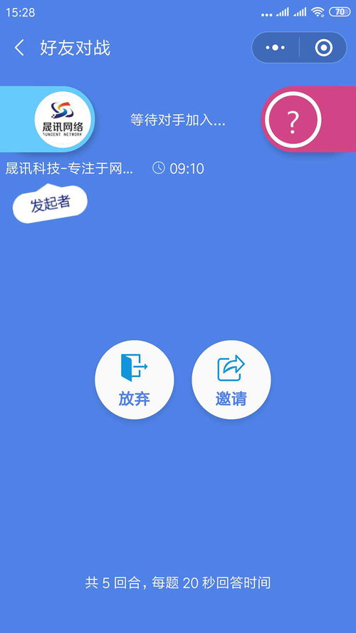 解题游戏小程序