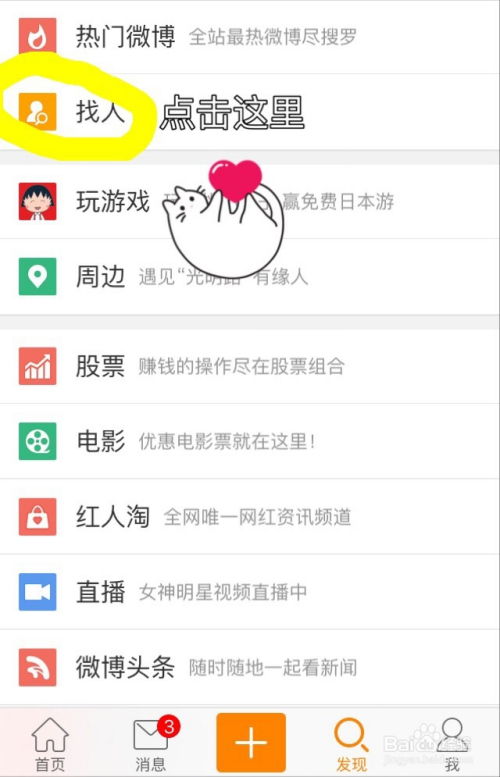 微博快游戏