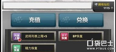游戏卡bp