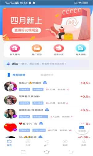 下载微帮软件安全吗