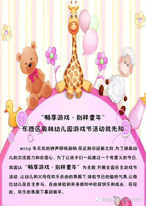 班班幼儿园4游戏手机版 