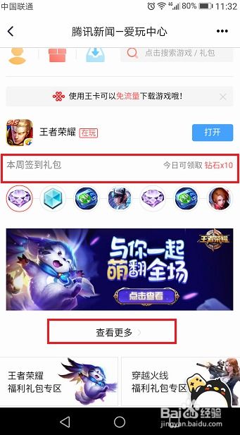 弹壳特攻队礼包码兑换游戏 