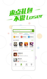360手机日历软件下载 
