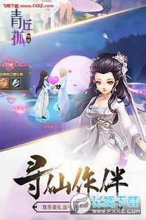 至爱少女的传说游戏下载 